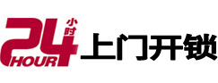 正安专业电话开锁服务